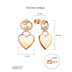 Серьги-пусеты из золочёного серебра - Сердца 4-577з