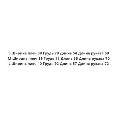 Свитер с круглым вырезом и длинными рукавами