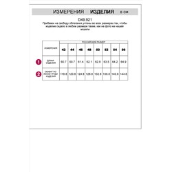 Футболка VILATTE #982361