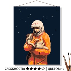 «ГАГАРИН»