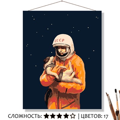 «ГАГАРИН»