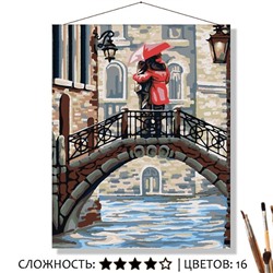 «ВЛЮБЛЁННЫЕ НА МОСТУ»