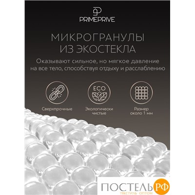 PRIME PRIVE Одеяло утяжеленное МОНПЕЛЬЕ экрю 200x220, 1пр.,100% бамбук /стекл.гранулы