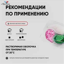 ANTABAX КАПСУЛЫ 30 шт.- Концентрат для СТИРКИ цветных вещей с кондиционер в гранулах