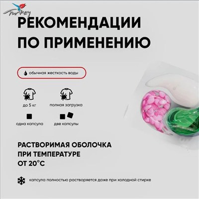 ANTABAX КАПСУЛЫ 30 шт.- Концентрат для СТИРКИ цветных вещей с кондиционер в гранулах