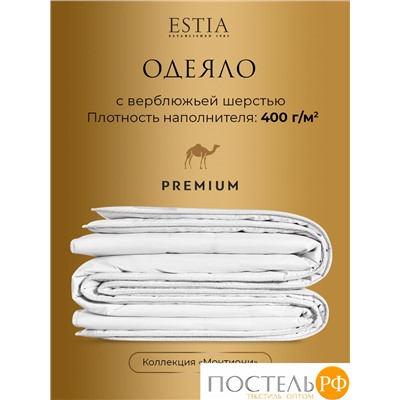 ESTIA МОНТИОНИ одеяло 200х210