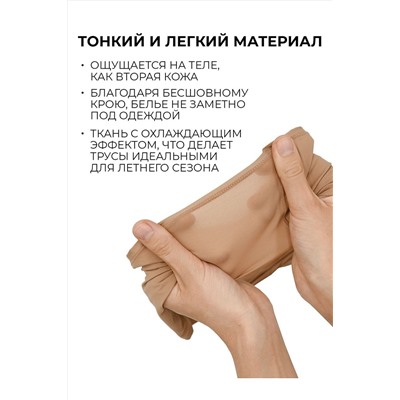 Трусы INDEFINI, 1116058