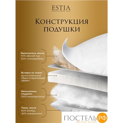 ESTIA ФАЛЬТЕРОНА подушка 70х70