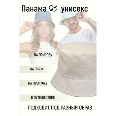 Панама №РУС-10 НАТАЛИ #892376
