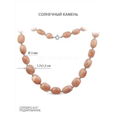 Колье из серебра с солнечным камнем родированное ОСЛК1-6509