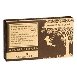 Набор 100% эфирных масел "Антисептический"