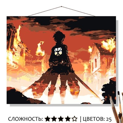 «АТАКА ТИТАНОВ»