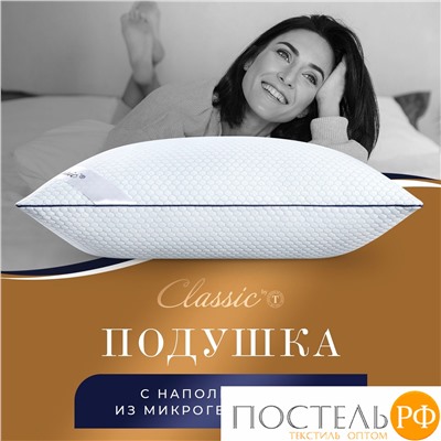 Classic by T СТАР Подушка  50х70, 1пр., микрофибра CoolTouch/микрогель Airsoft