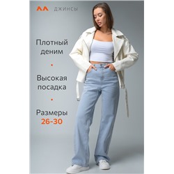 Женские джинсы палаццо с высокой посадкой Happyfox