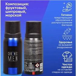 Дезодорант спрей мужской  CHRONIC MEN Gentle 150 мл Турция