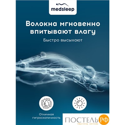 MedSleep DAO Подушка со съемным стеганым чехлом 50х70,1пр,микробамбук/бамбук/микровол.