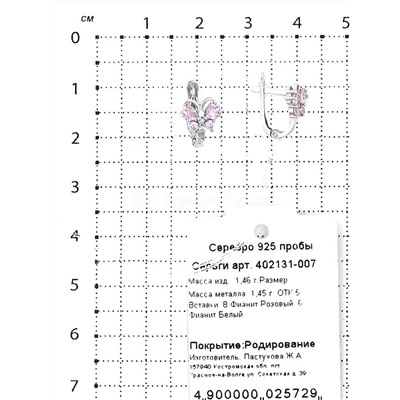 Серьги детские из серебра с фианитами родированные 925 пробы 402131-007