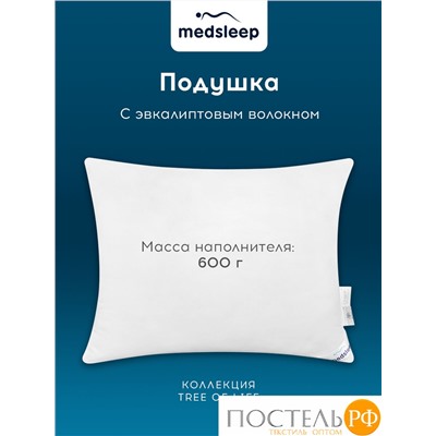 MedSleep TREE OF LIFE Подушка 50х70,1пр.,эвкалипт/эвкалипт/микровол.