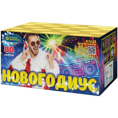Фейерверк Р7033 Новогодиус (0,6" х 80)