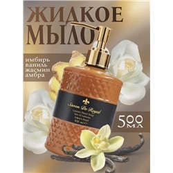 Жидкое Мыло Sevon de royal (LUXURY) коричневое 500 мл