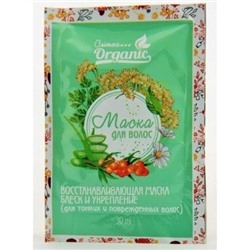 Маска для волос Восстанавливающая Блеск и укрепление 30мл Crimea Organic