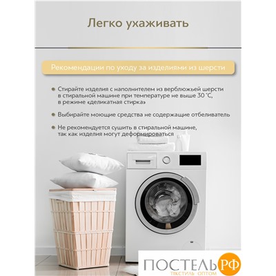 CLASSIC by T ВОСТОК Подушка стег.70х70,1пр, хлопок /вербл.шер./полиэф.вол.