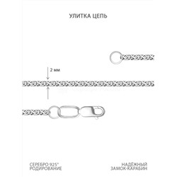 Цепь из серебра родированная - Улитка, 50 см 81035180150р улитка