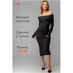 Женское вязаное платье с открытыми плечами Happyfox