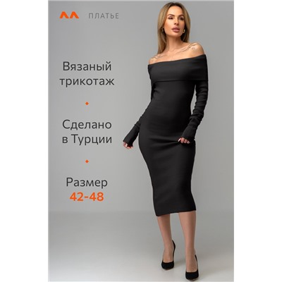 Женское вязаное платье с открытыми плечами Happyfox