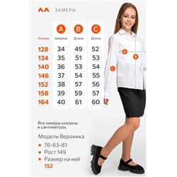Рубашка с длинным рукавом для девочки Happyfox