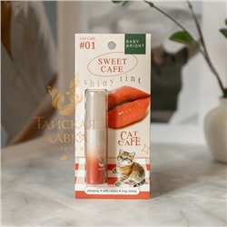 ТИНТ ДЛЯ ГУБ И ЩЕК ГЛЯНЦЕВЫЙ «SWEET CAFE» (01 CAT CAFE, КОРАЛЛОВЫЙ) BABY BRIGHT
