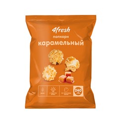 Попкорн "Карамельный"