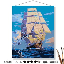«ПАРУСНИК»