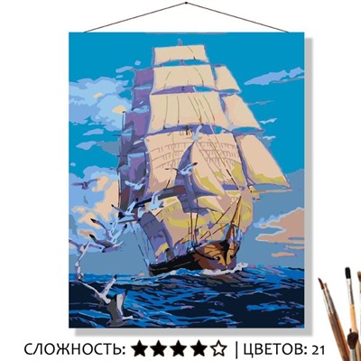 «ПАРУСНИК»
