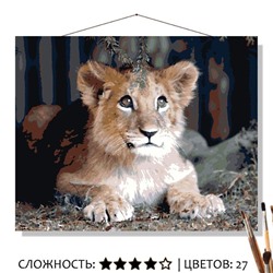 «МИЛЫЙ ЛЬВЁНОК»