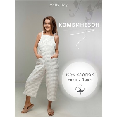 Комбинезон Женский Vally day, оттенок белый теплый