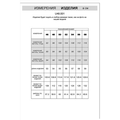 Шорты VILATTE #982180