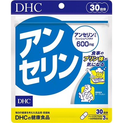 DHC Anserine Ансерин на 30 дней