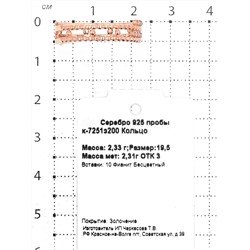Кольцо из золочёного серебра с фианитами 925 пробы к-7251з200