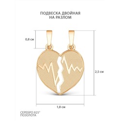 Подвеска двойная (на разлом) из золочёного серебра 925 пробы ПКЗ-04