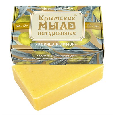 Мыло на оливковом масле "Корица и лимон"