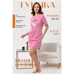 Туника 42268 НАТАЛИ #874687