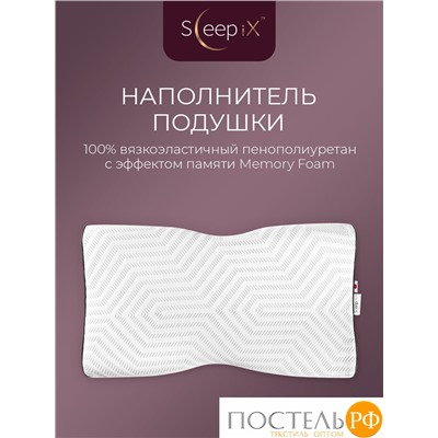 Sleep iX АМЕЯ ЭРГО КУЛ бел Подушка анатомическая с охл.гелем 57х31х10/11,7, 1 пр., плстр/пенополиуретан