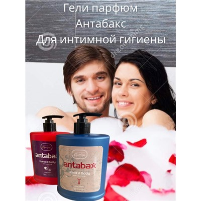 Гель Парфюм для Интимной гигиены 500гр.красное