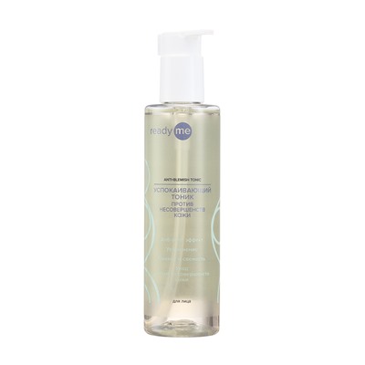 [READYME] Тоник для лица успокаивающий ПРОТИВ НЕСОВЕРШЕНСТВ Anti-Blemish Tonic, 250 мл