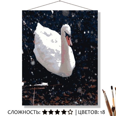 «ЛЕБЕДЬ В СНЕГОПАД»