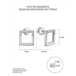 Серьги-пусеты из серебра с фианитами родированные - Квадраты 925 пробы 12-1377р