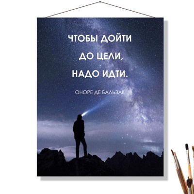 «НАДО ИДТИ»