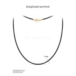 Шнурок текстильный (вощёный) с замком из золочёного серебра хш-003з2