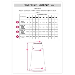 Пышная юбка на резинке из сетки с люрексом